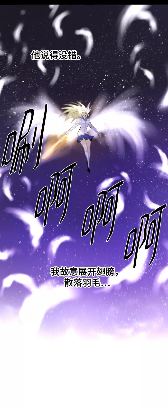 《百年游戏》[第二季 - 百年大战] 第11话 第33页