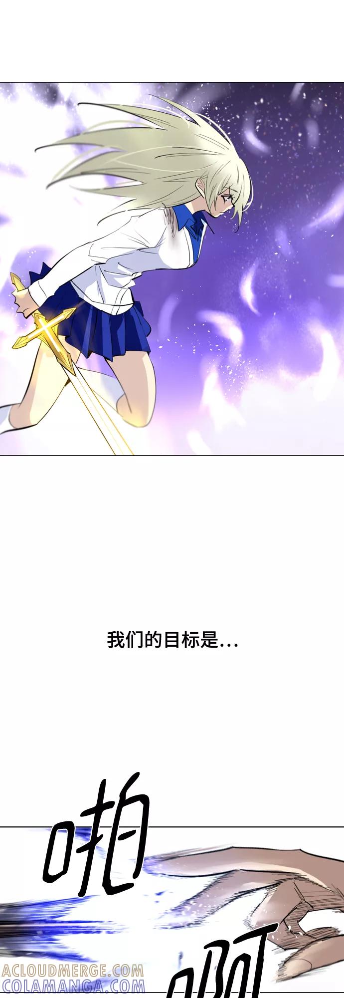 《百年游戏》[第二季 - 百年大战] 第11话 第22页