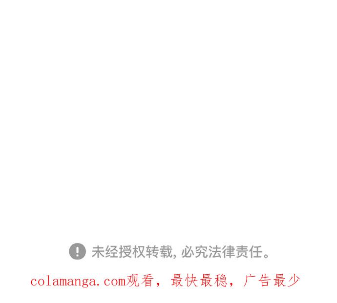 《百年游戏》[第二季 - 百年大战] 第11话 第59页