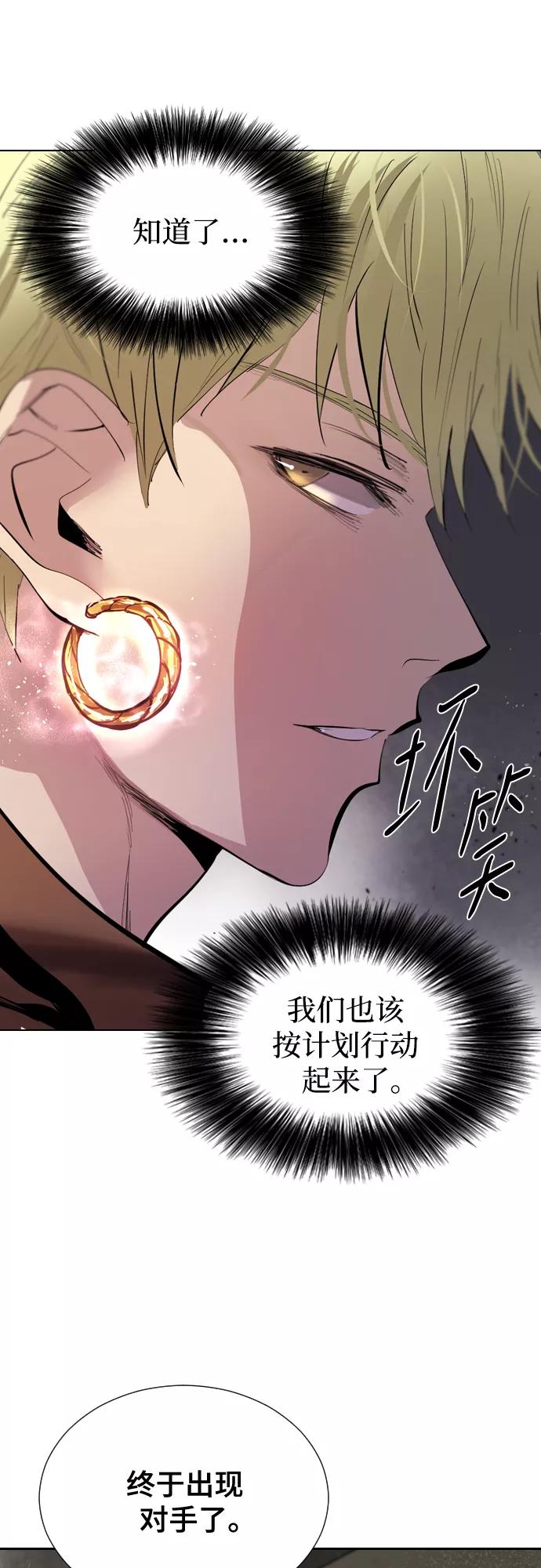 《百年游戏》[第二季 - 百年大战] 第11话 第18页
