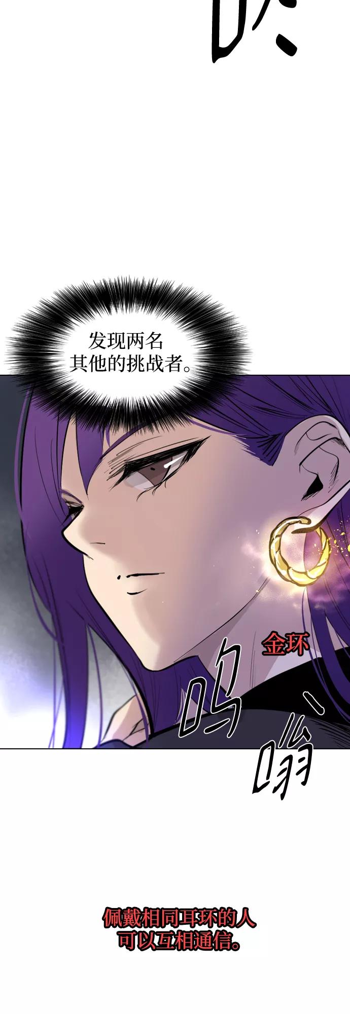 《百年游戏》[第二季 - 百年大战] 第11话 第17页