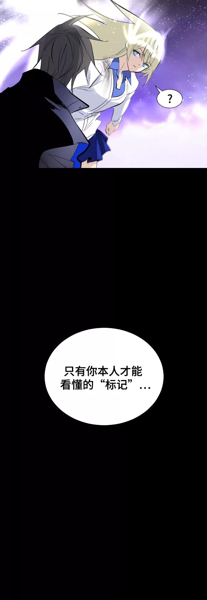 《百年游戏》[第二季 - 百年大战] 第11话 第32页