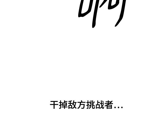 《百年游戏》[第二季 - 百年大战] 第11话 第23页