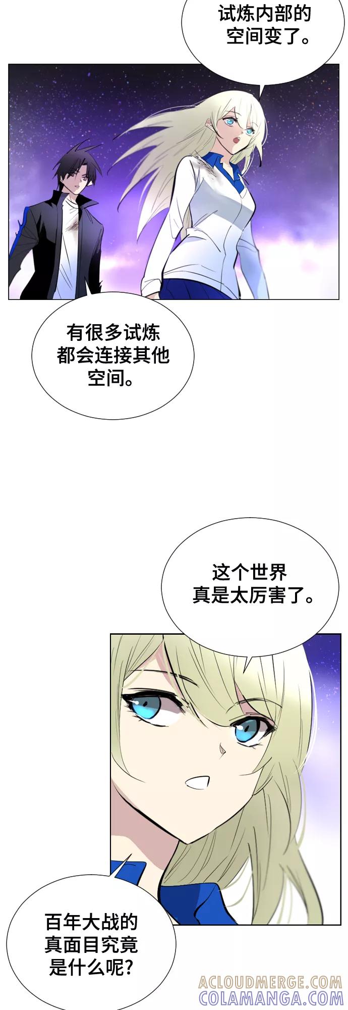 《百年游戏》[第二季 - 百年大战] 第11话 第7页