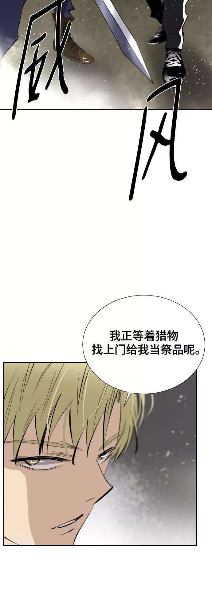 《百年游戏》[第二季 - 百年大战] 第11话 第48页