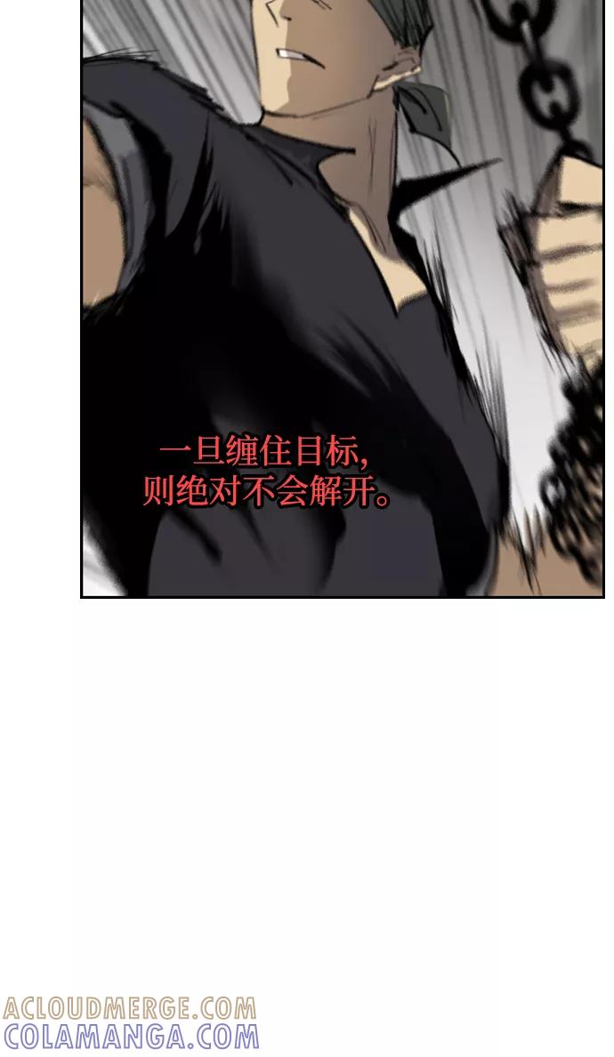 《百年游戏》[第二季 - 百年大战] 第11话 第43页