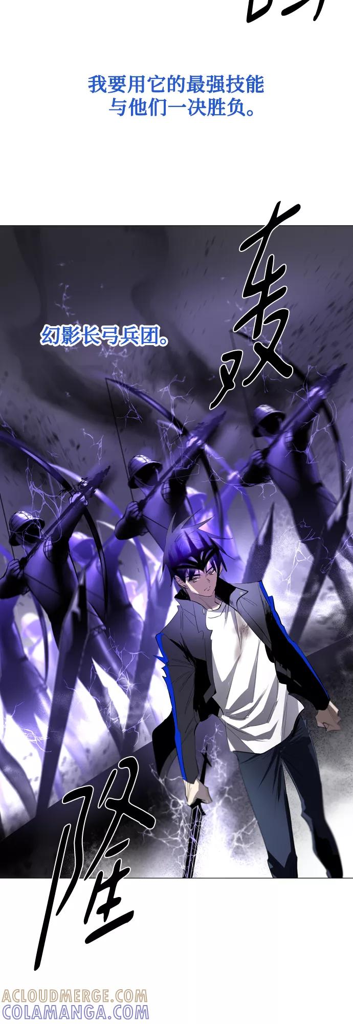 《百年游戏》[第二季 - 百年大战] 第11话 第58页