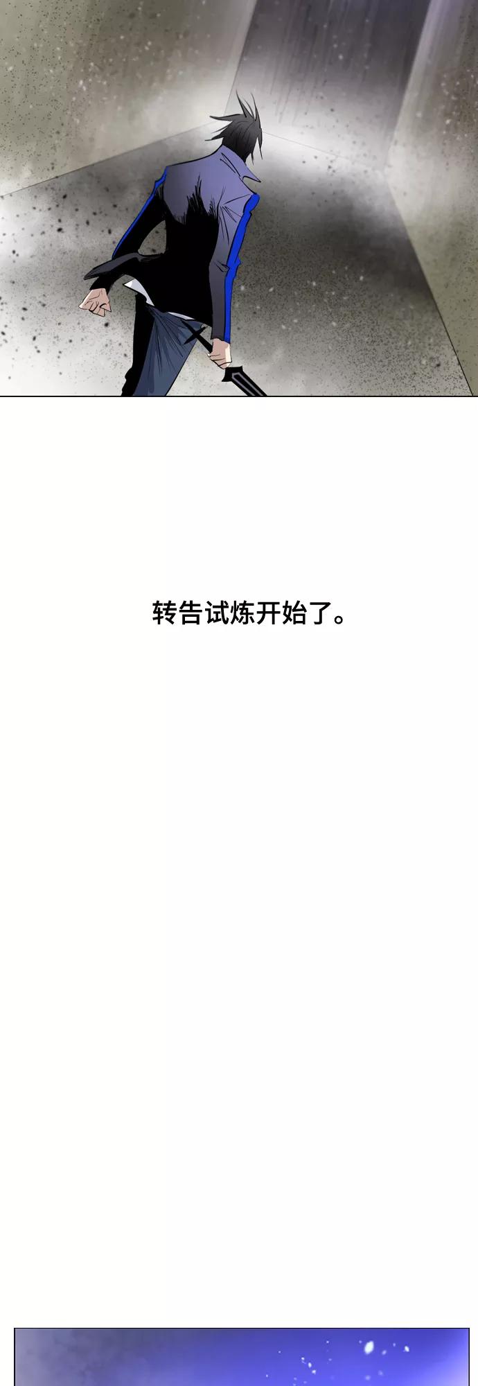 《百年游戏》[第二季 - 百年大战] 第11话 第14页