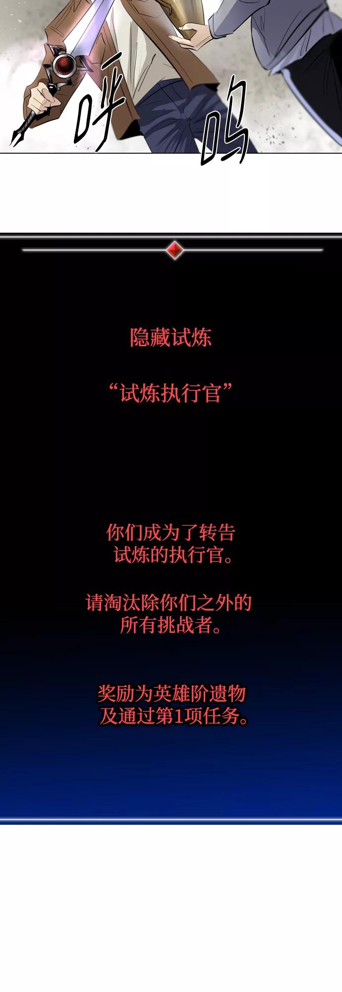 《百年游戏》[第二季 - 百年大战] 第11话 第51页