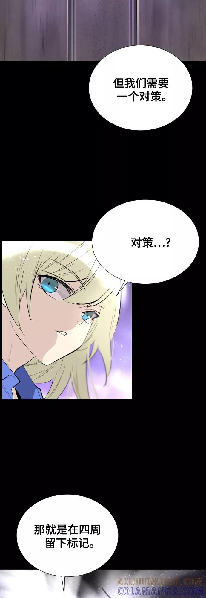 《百年游戏》[第二季 - 百年大战] 第11话 第31页
