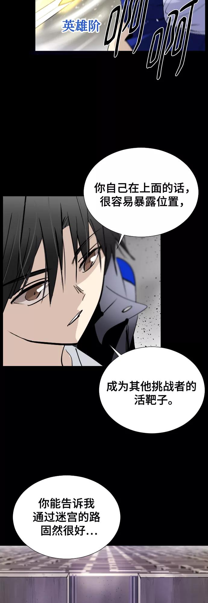 《百年游戏》[第二季 - 百年大战] 第11话 第30页