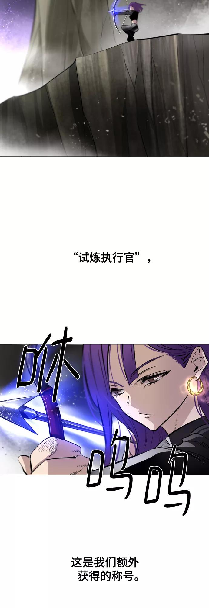 《百年游戏》[第二季 - 百年大战] 第11话 第21页