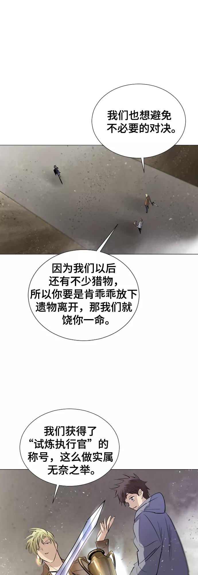 《百年游戏》[第二季 - 百年大战] 第11话 第50页