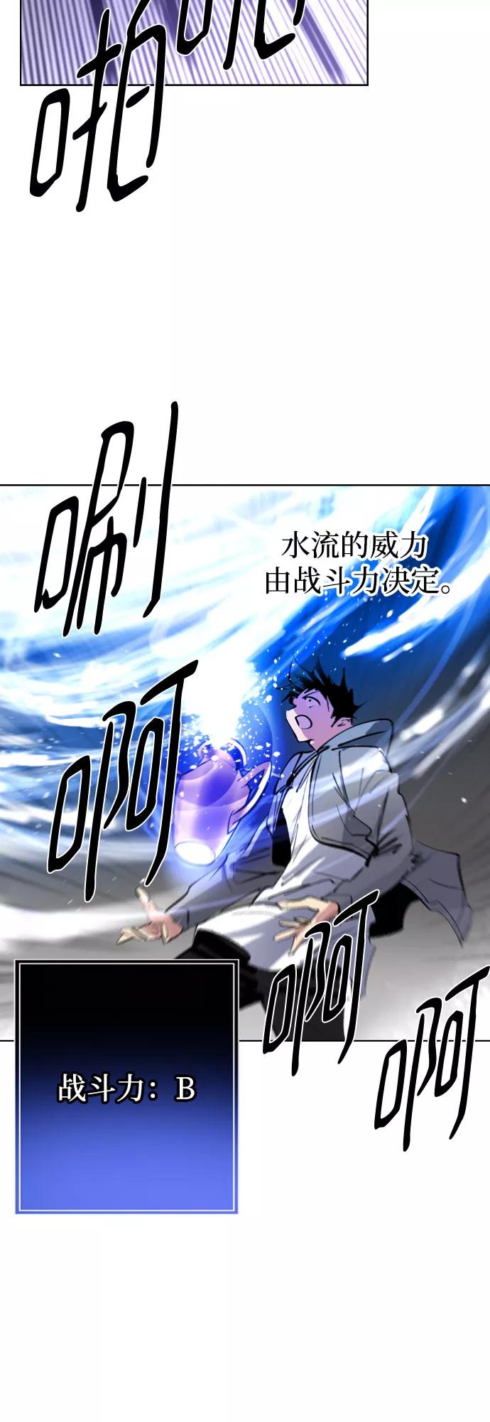 《百年游戏》[第二季 - 百年大战] 第12话 第8页