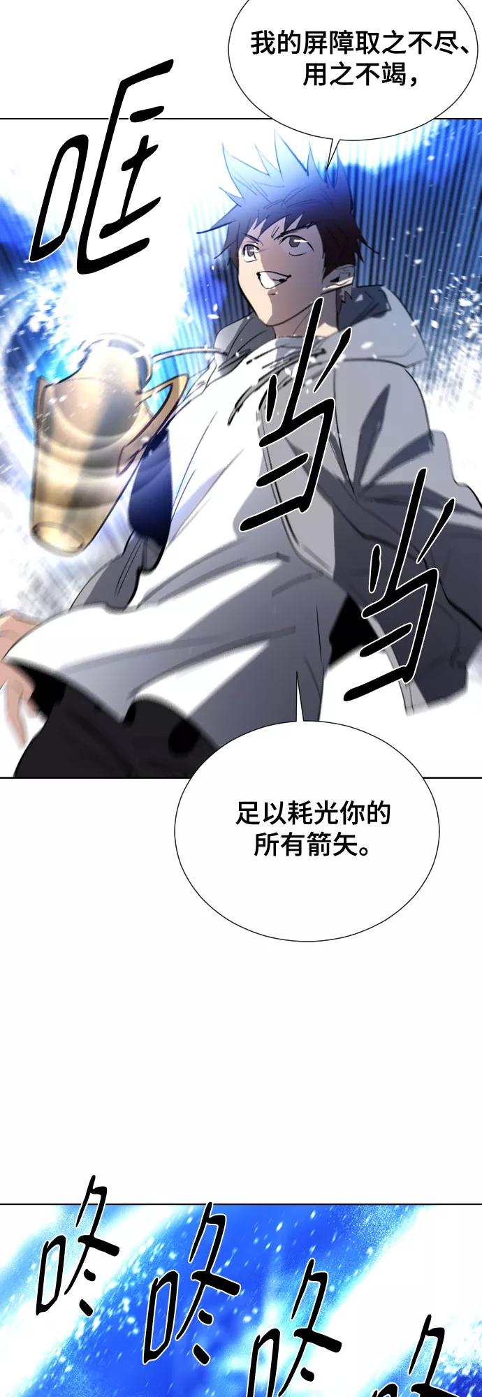 《百年游戏》[第二季 - 百年大战] 第12话 第17页