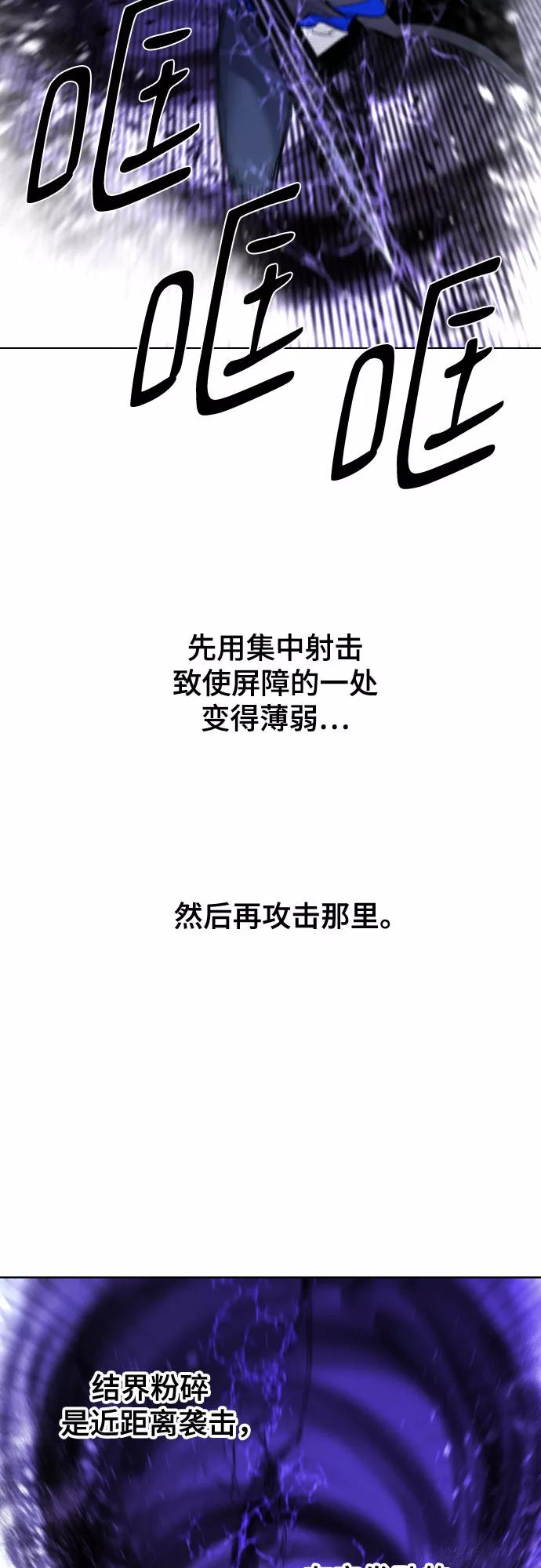 《百年游戏》[第二季 - 百年大战] 第12话 第20页