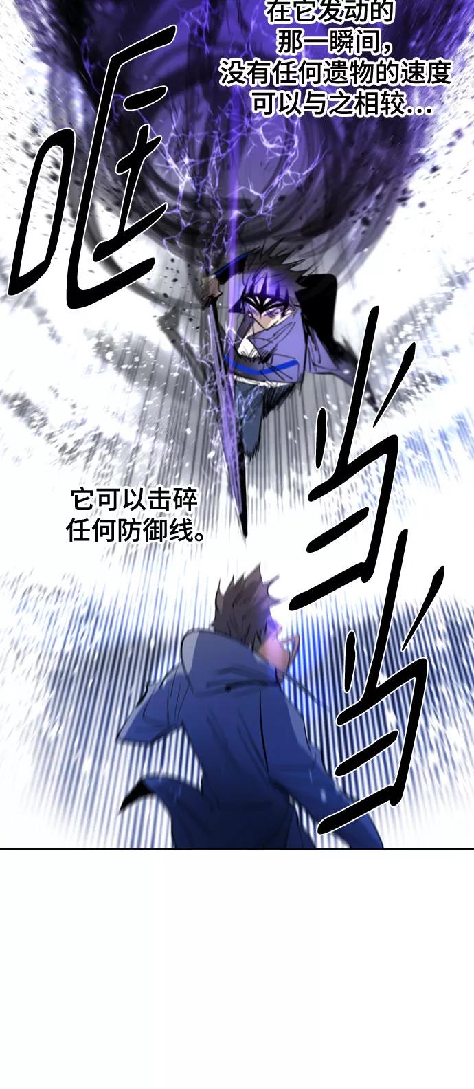 《百年游戏》[第二季 - 百年大战] 第12话 第21页