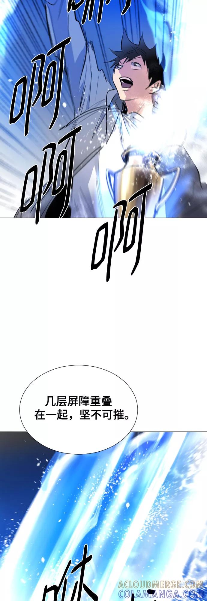 《百年游戏》[第二季 - 百年大战] 第12话 第13页