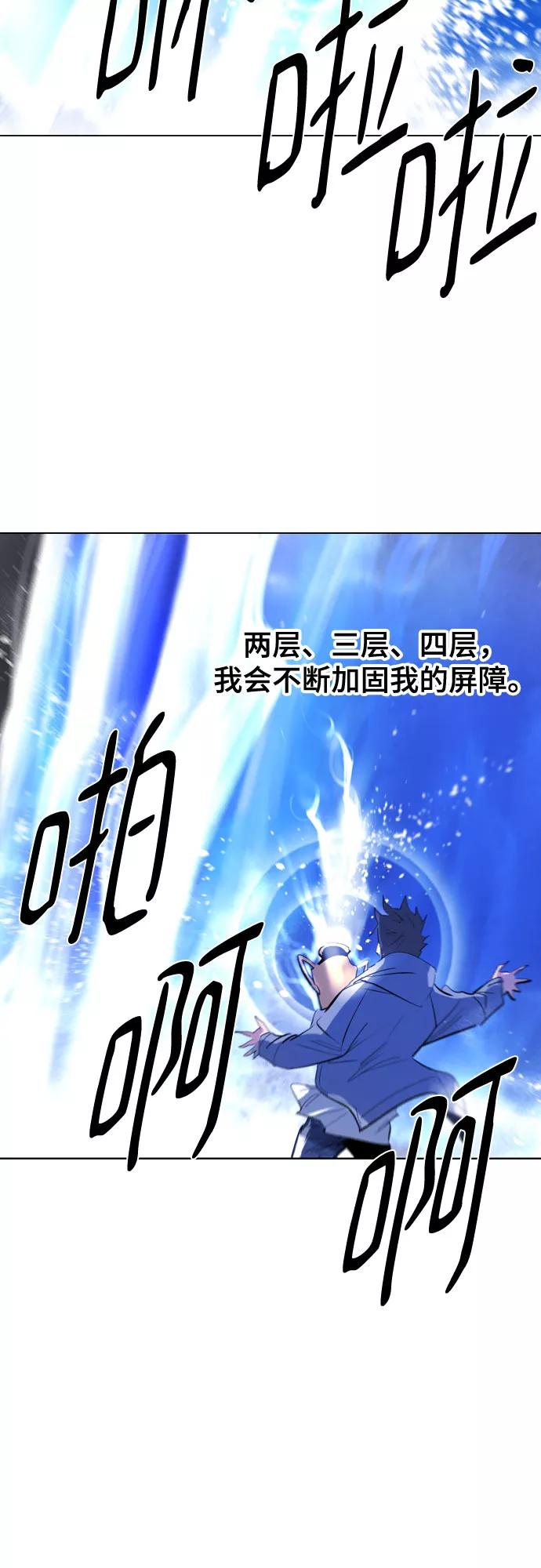 《百年游戏》[第二季 - 百年大战] 第12话 第14页