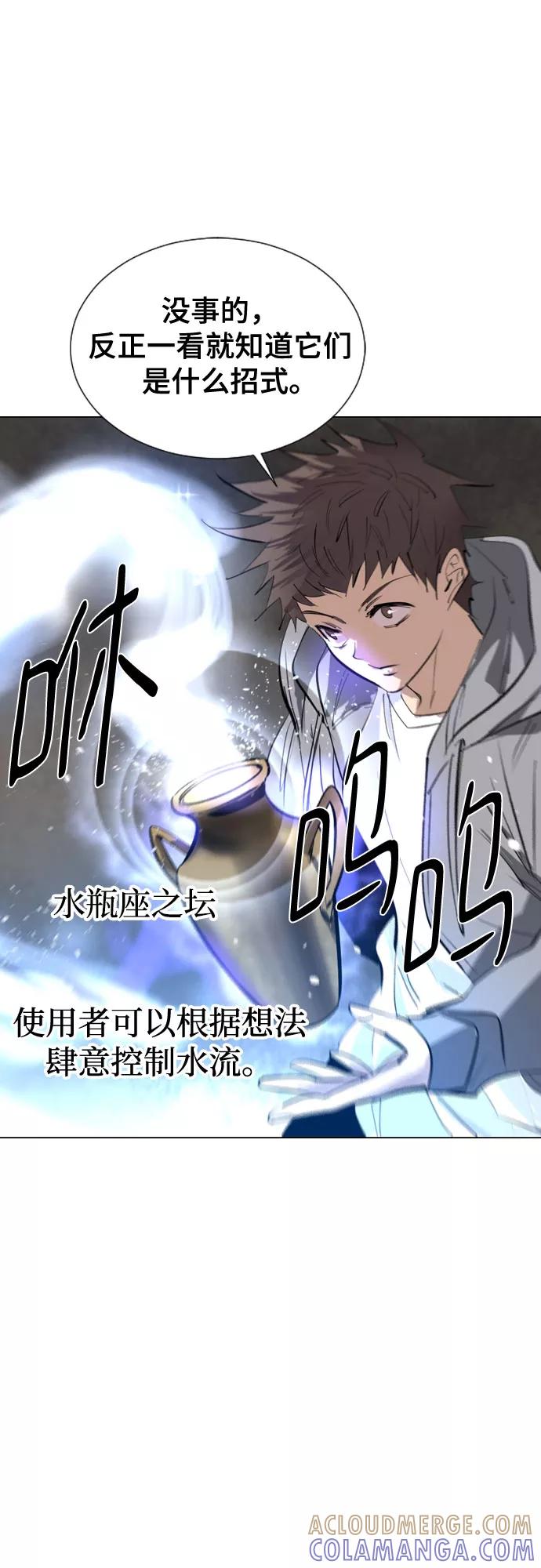 《百年游戏》[第二季 - 百年大战] 第12话 第4页