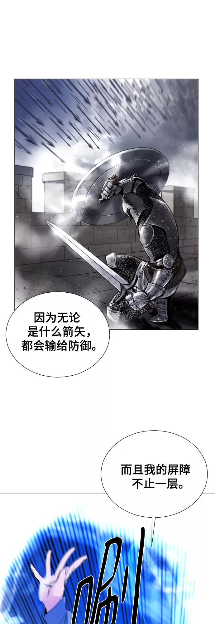 《百年游戏》[第二季 - 百年大战] 第12话 第12页