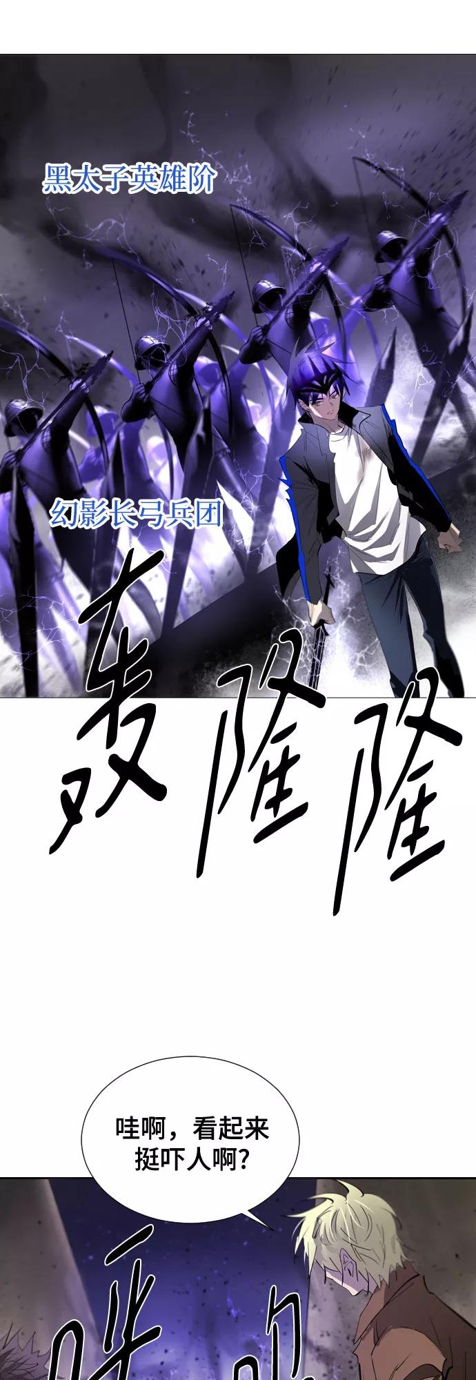 《百年游戏》[第二季 - 百年大战] 第12话 第2页