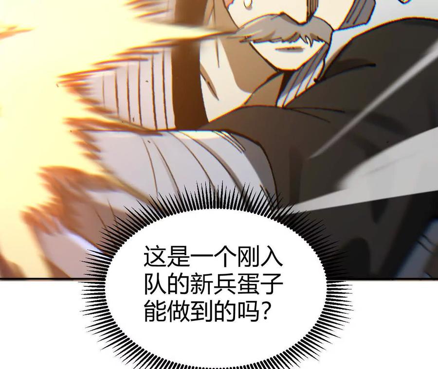 《仙王狩猎法则》刀法 第86页