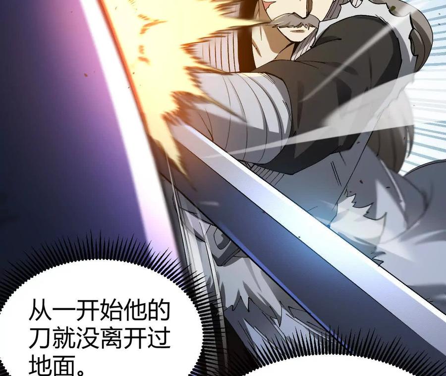 《仙王狩猎法则》刀法 第84页