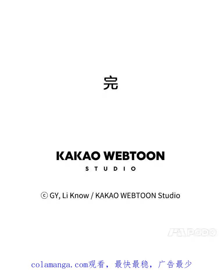 《甜咸男女》152.后记（2）（完结） 第75页