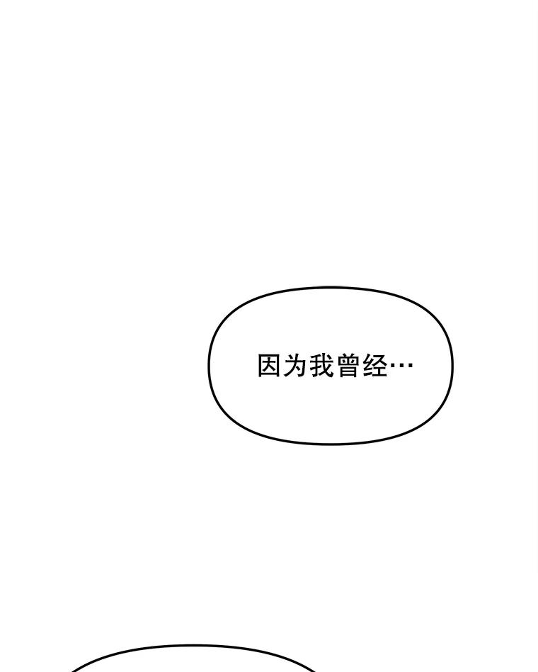 《时空救赎》16.拯救韩宝美 第72页