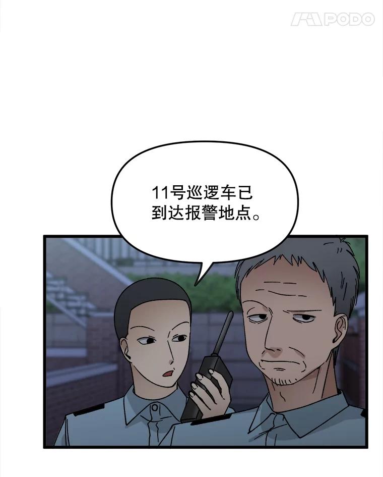 《时空救赎》16.拯救韩宝美 第64页
