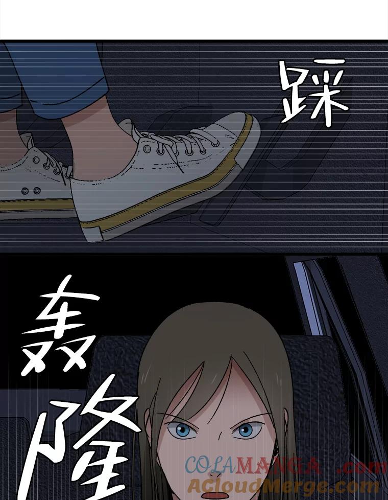《时空救赎》16.拯救韩宝美 第61页