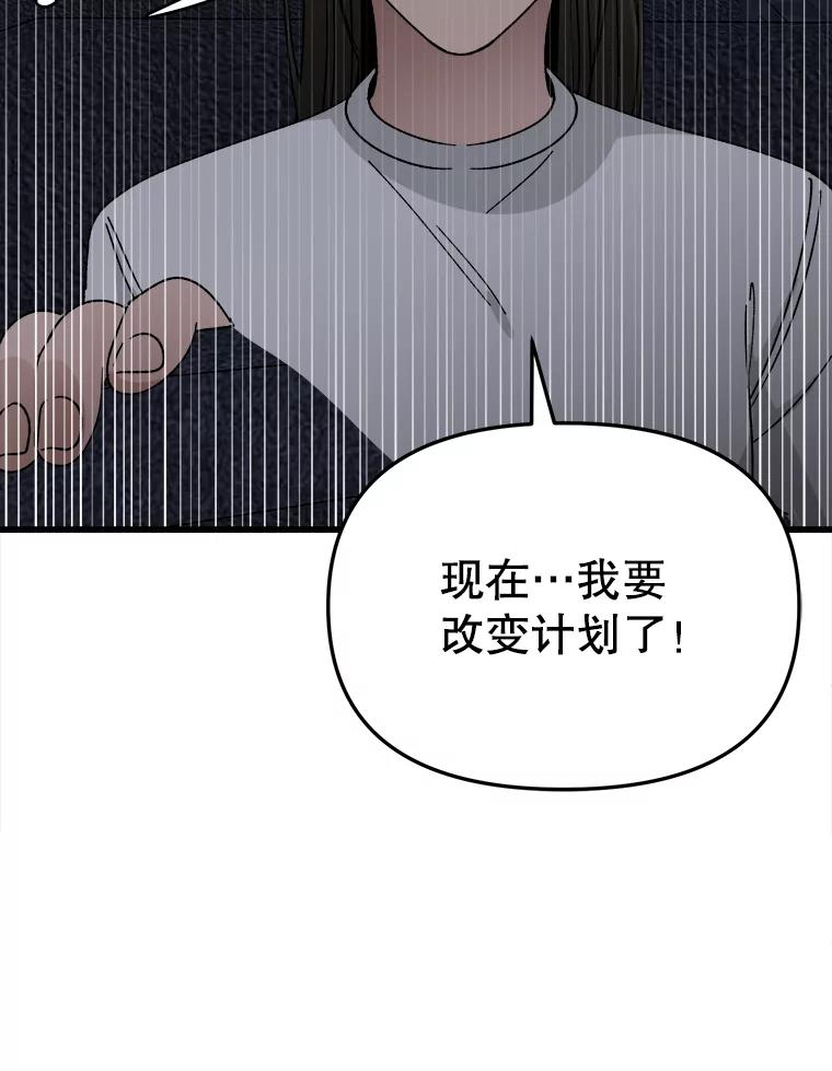 《时空救赎》16.拯救韩宝美 第62页