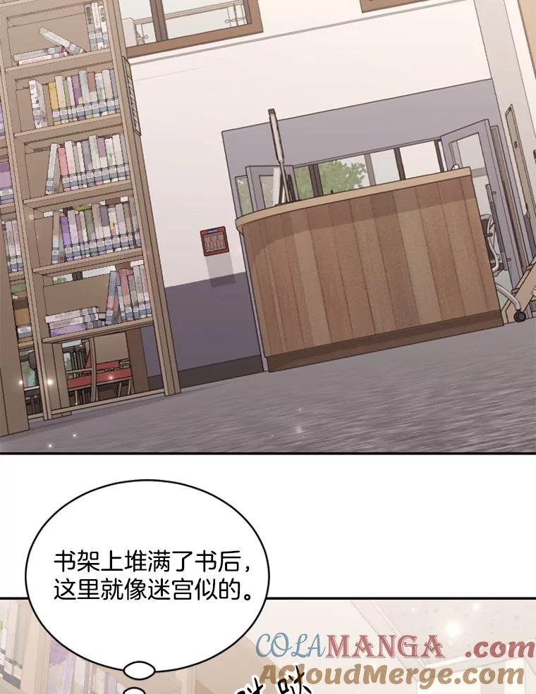 《爱的契约》58.表白心意 第53页