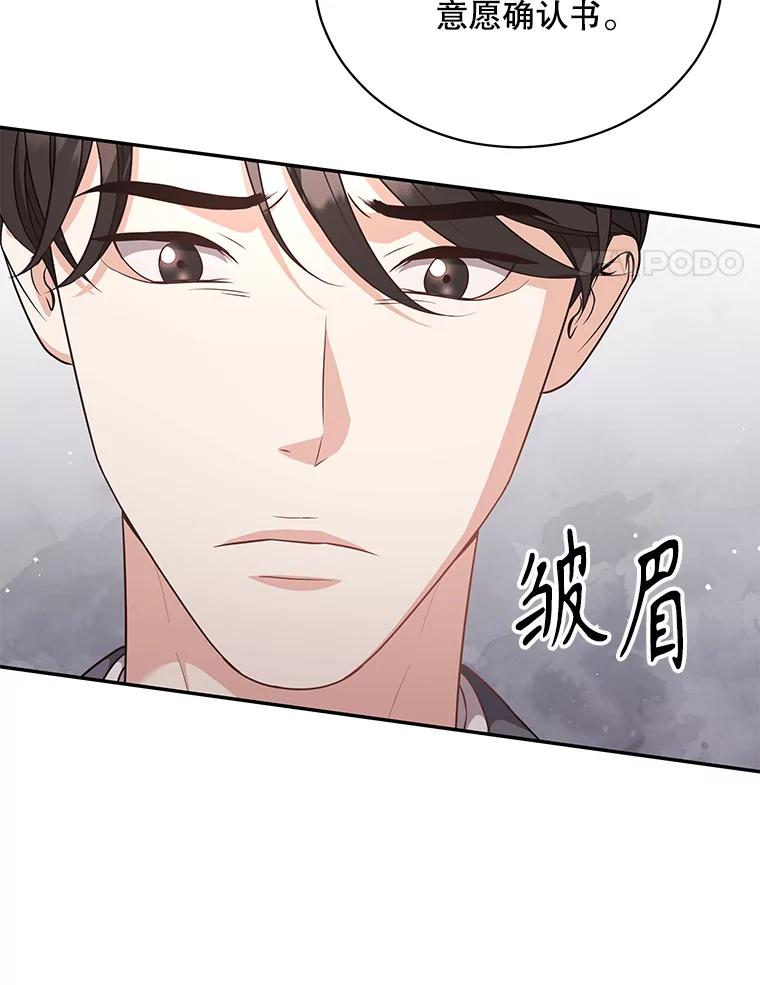《爱的契约》58.表白心意 第4页
