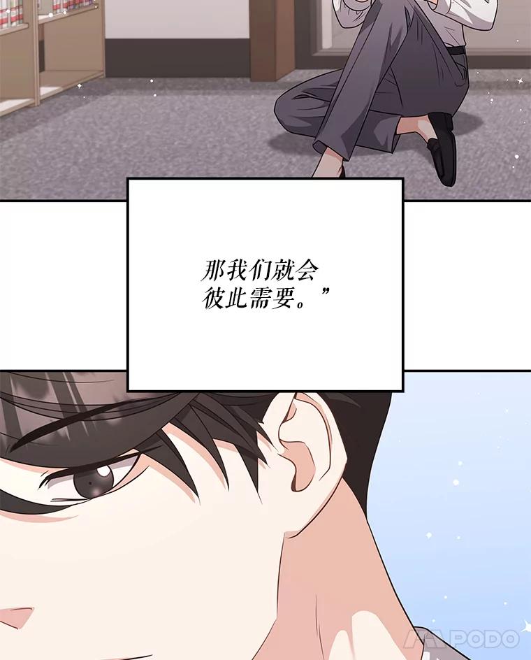 《爱的契约》58.表白心意 第62页