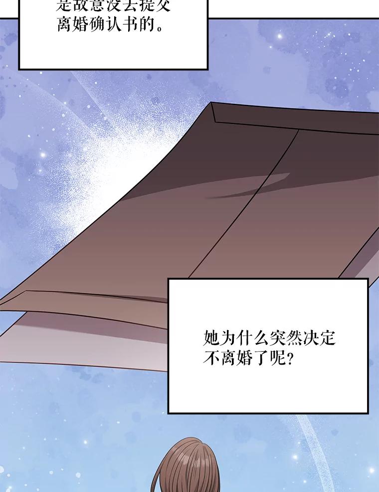 《爱的契约》58.表白心意 第47页