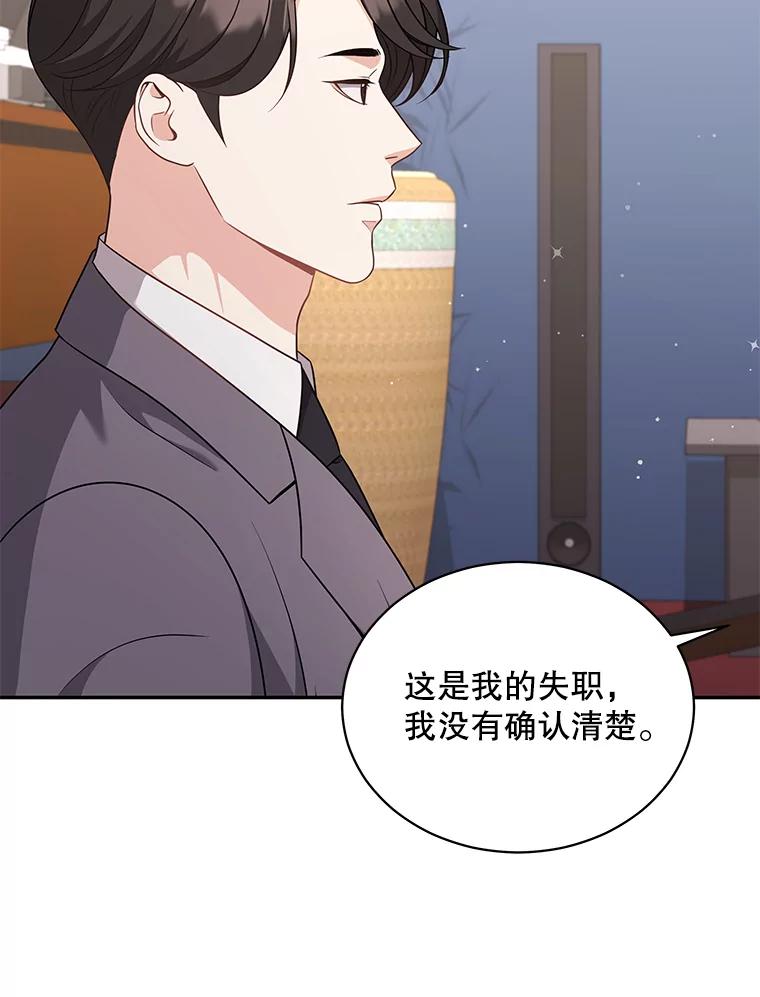 《爱的契约》58.表白心意 第15页