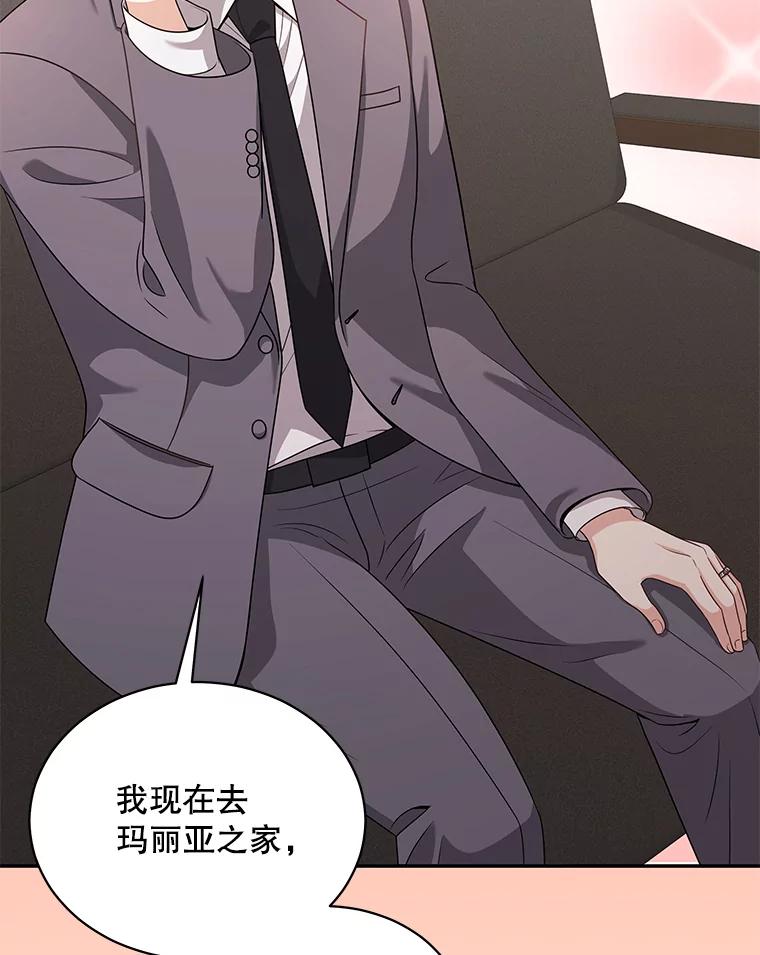 《爱的契约》58.表白心意 第28页