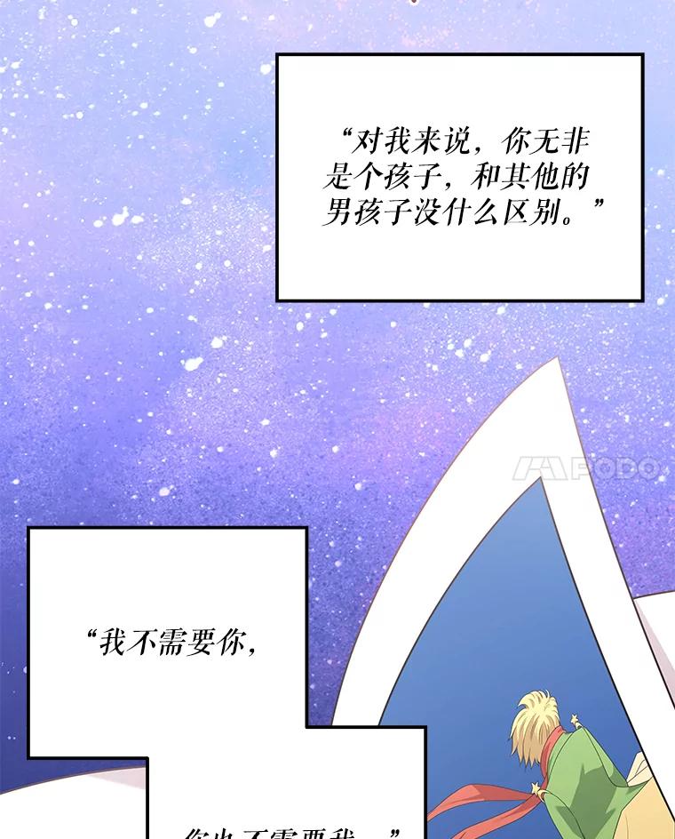 《爱的契约》58.表白心意 第58页