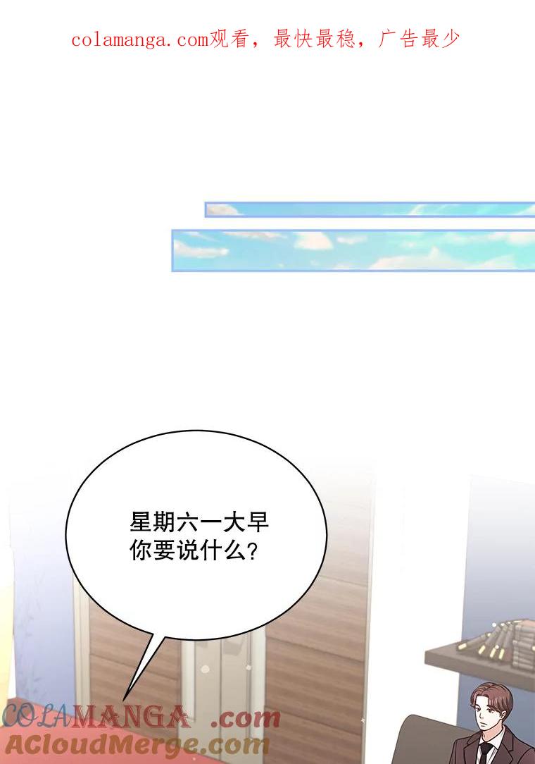 《爱的契约》58.表白心意 第1页
