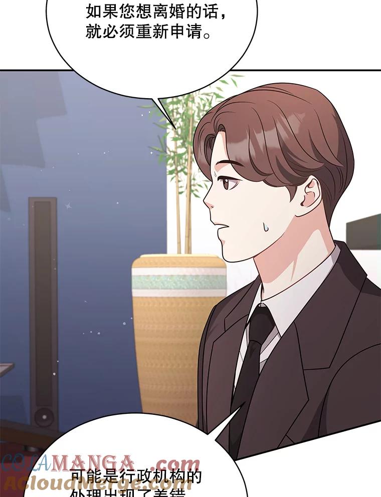 《爱的契约》58.表白心意 第13页