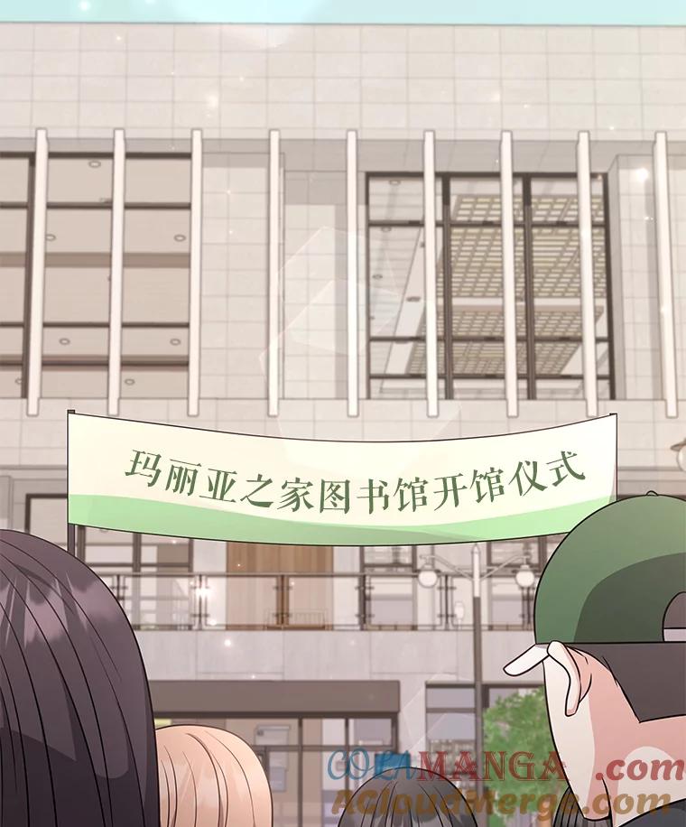 《爱的契约》58.表白心意 第37页