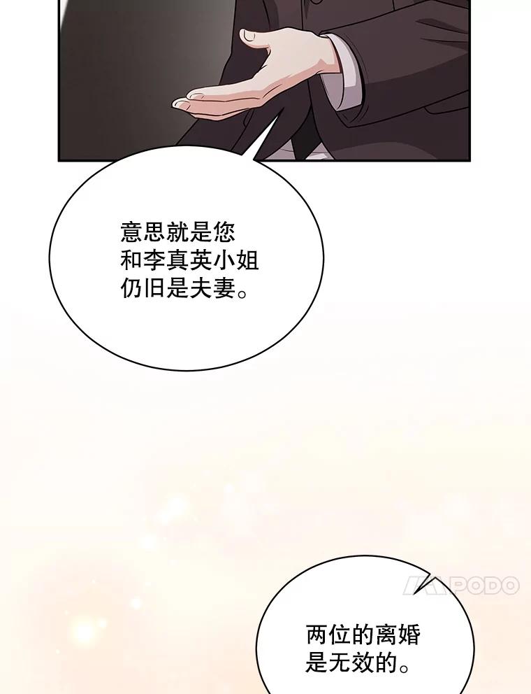 《爱的契约》58.表白心意 第10页