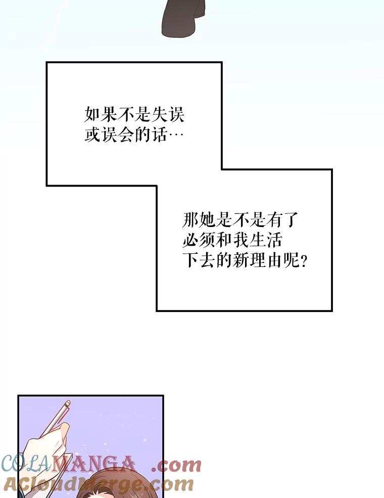 《爱的契约》58.表白心意 第49页