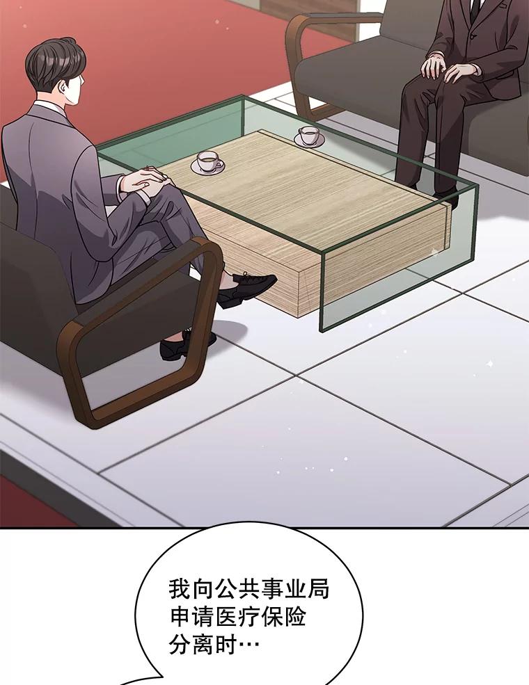 《爱的契约》58.表白心意 第2页