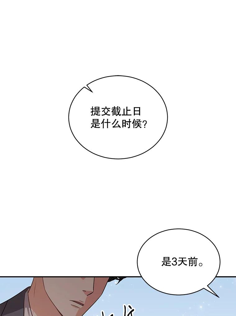 《爱的契约》58.表白心意 第16页