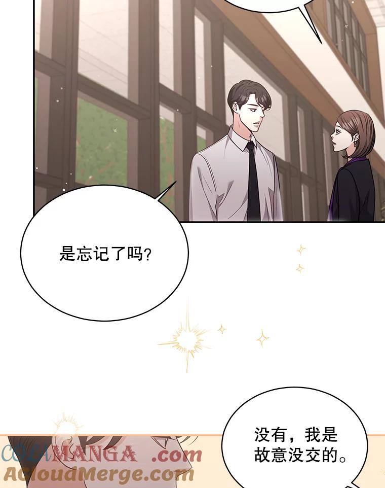 《爱的契约》58.表白心意 第77页