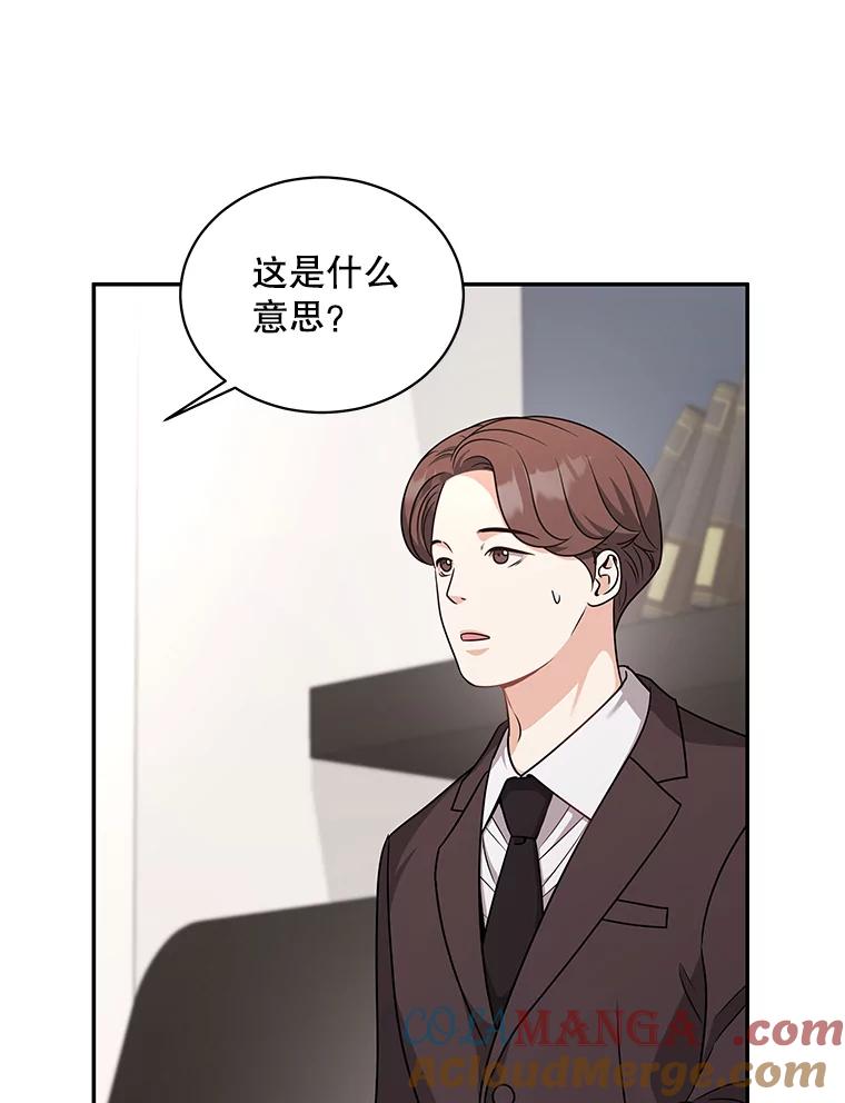 《爱的契约》58.表白心意 第9页