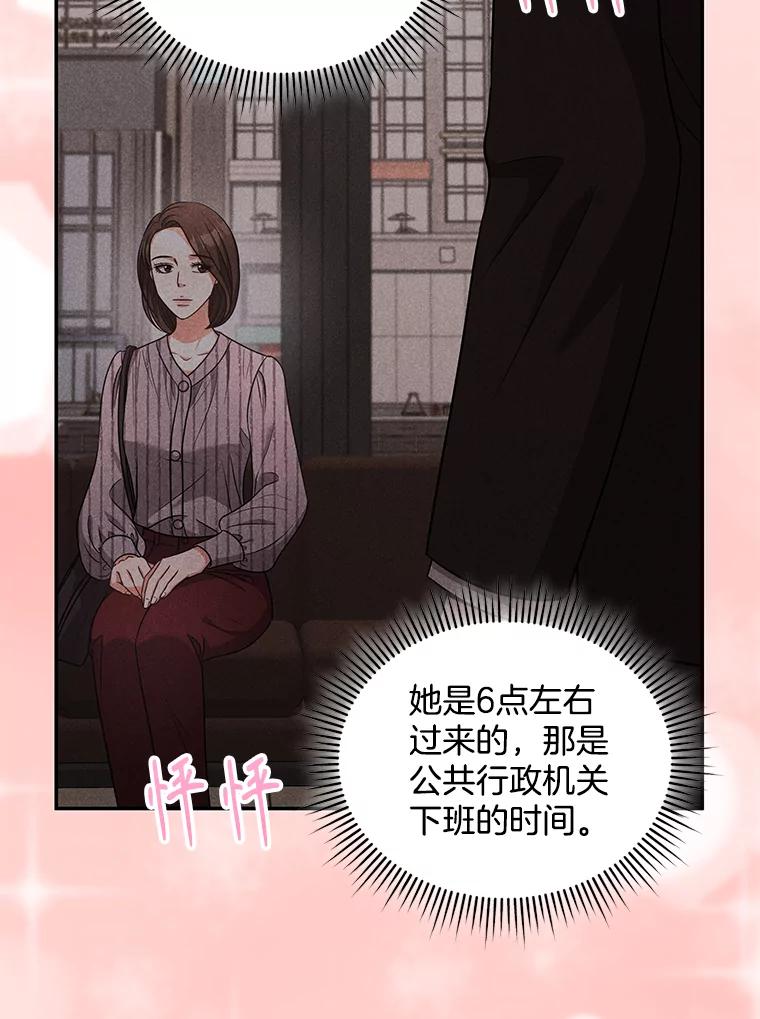 《爱的契约》58.表白心意 第18页